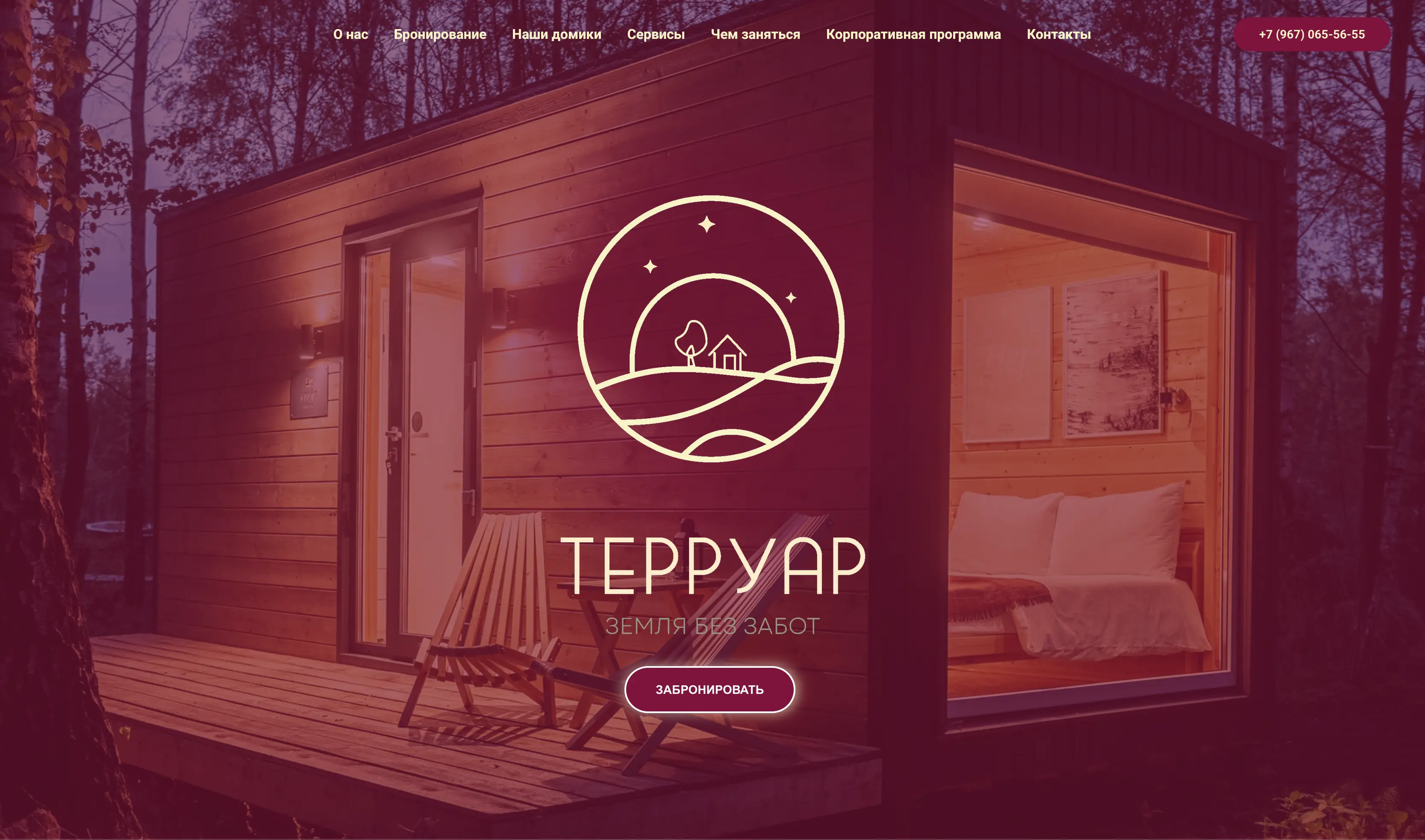 Development of a client website for glamping | Yurin.dev