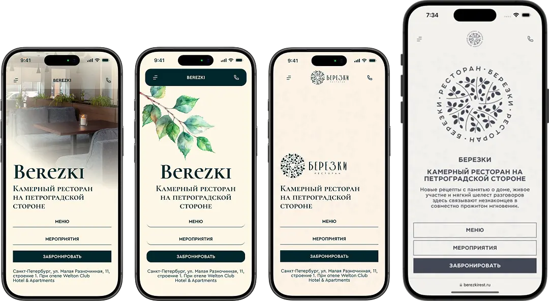 Restaurant website development for Berezki | Yurin.dev