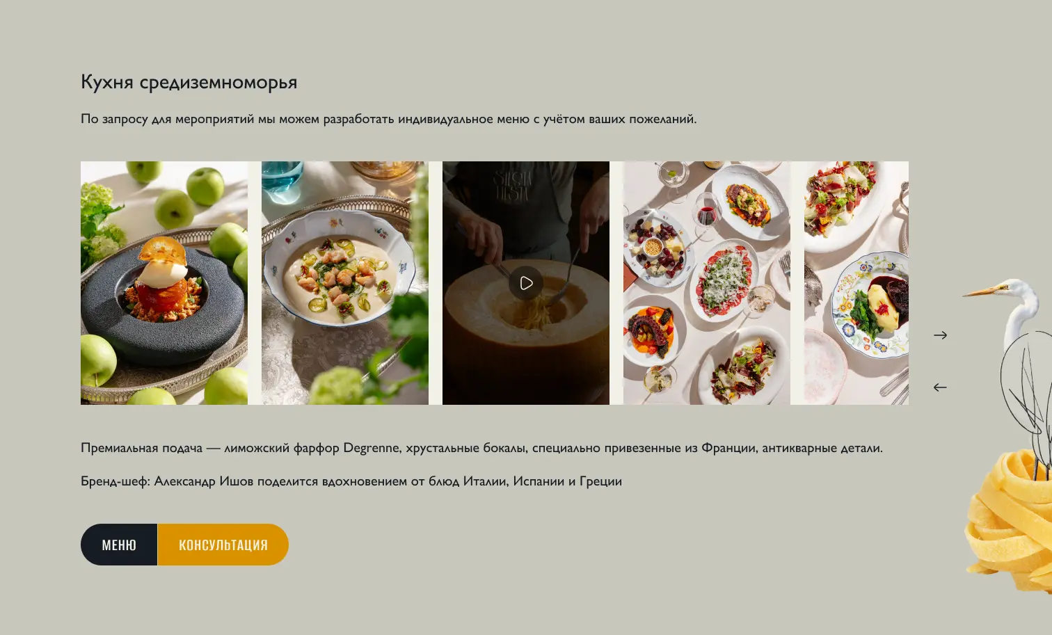 SEO-focused full-stack website development for restaurant | Yurin.dev SEO-focused full-stack website development for restaurant | Yurin.dev