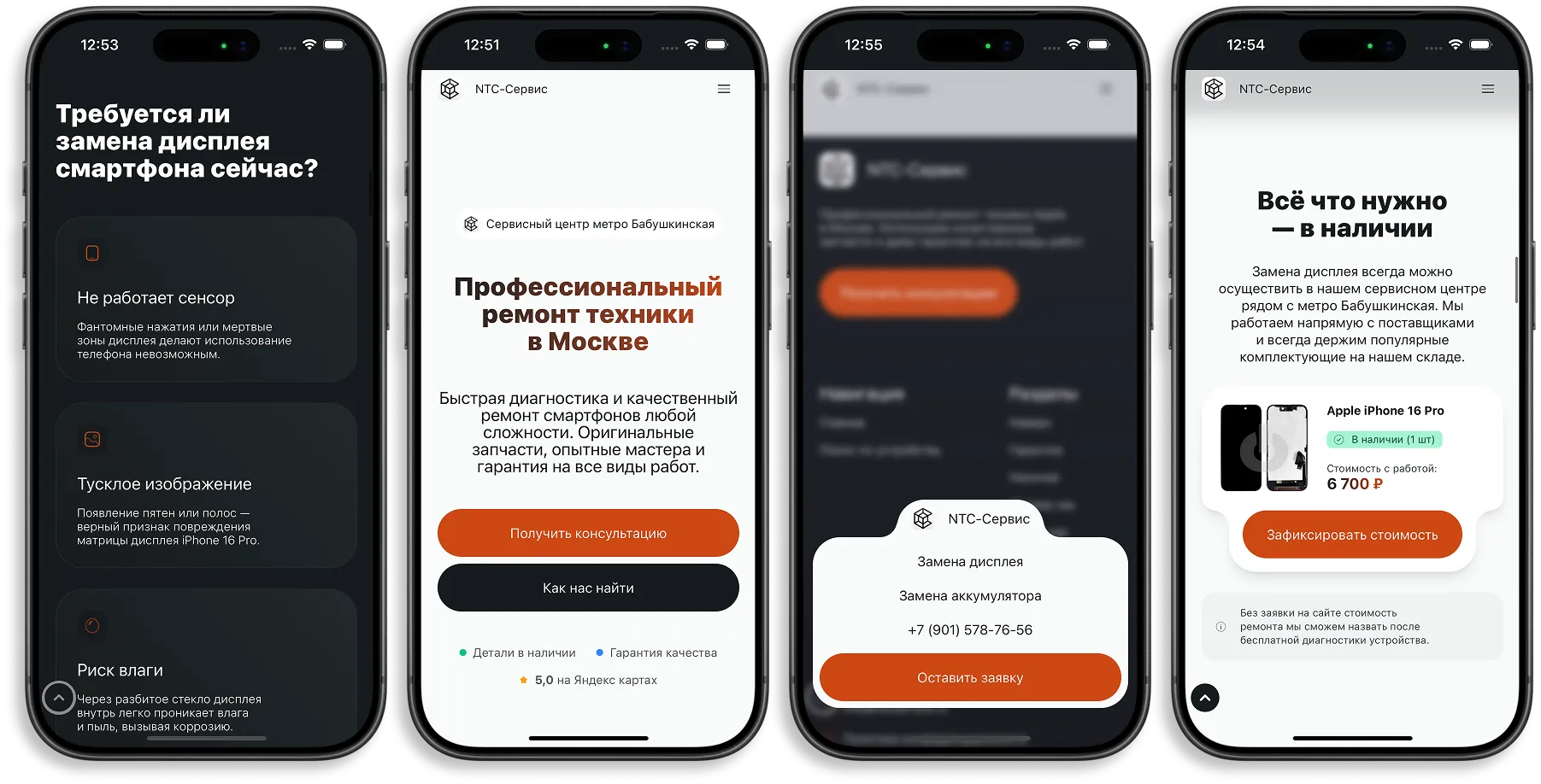 Кейс возврата угнанного домена сервисного центра NTC Service. 1 000+ страниц в индексе за неделю, первый лид из ChatGPT — на третьей неделе. | Yurin.dev