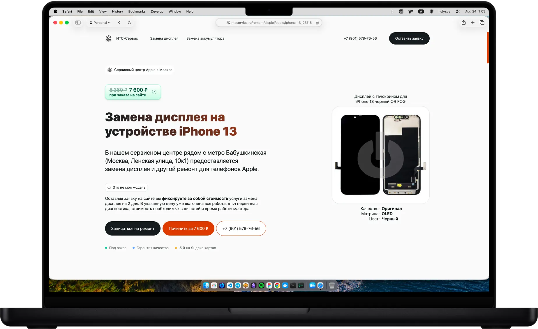 Кейс возврата угнанного домена сервисного центра NTC Service. 1 000+ страниц в индексе за неделю, первый лид из ChatGPT — на третьей неделе. | Yurin.dev