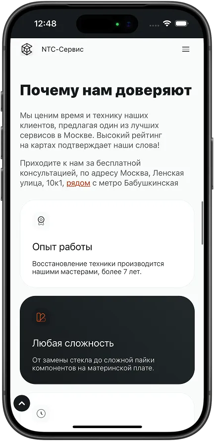 Кейс возврата угнанного домена сервисного центра NTC Service. 1 000+ страниц в индексе за неделю, первый лид из ChatGPT — на третьей неделе. | Yurin.dev